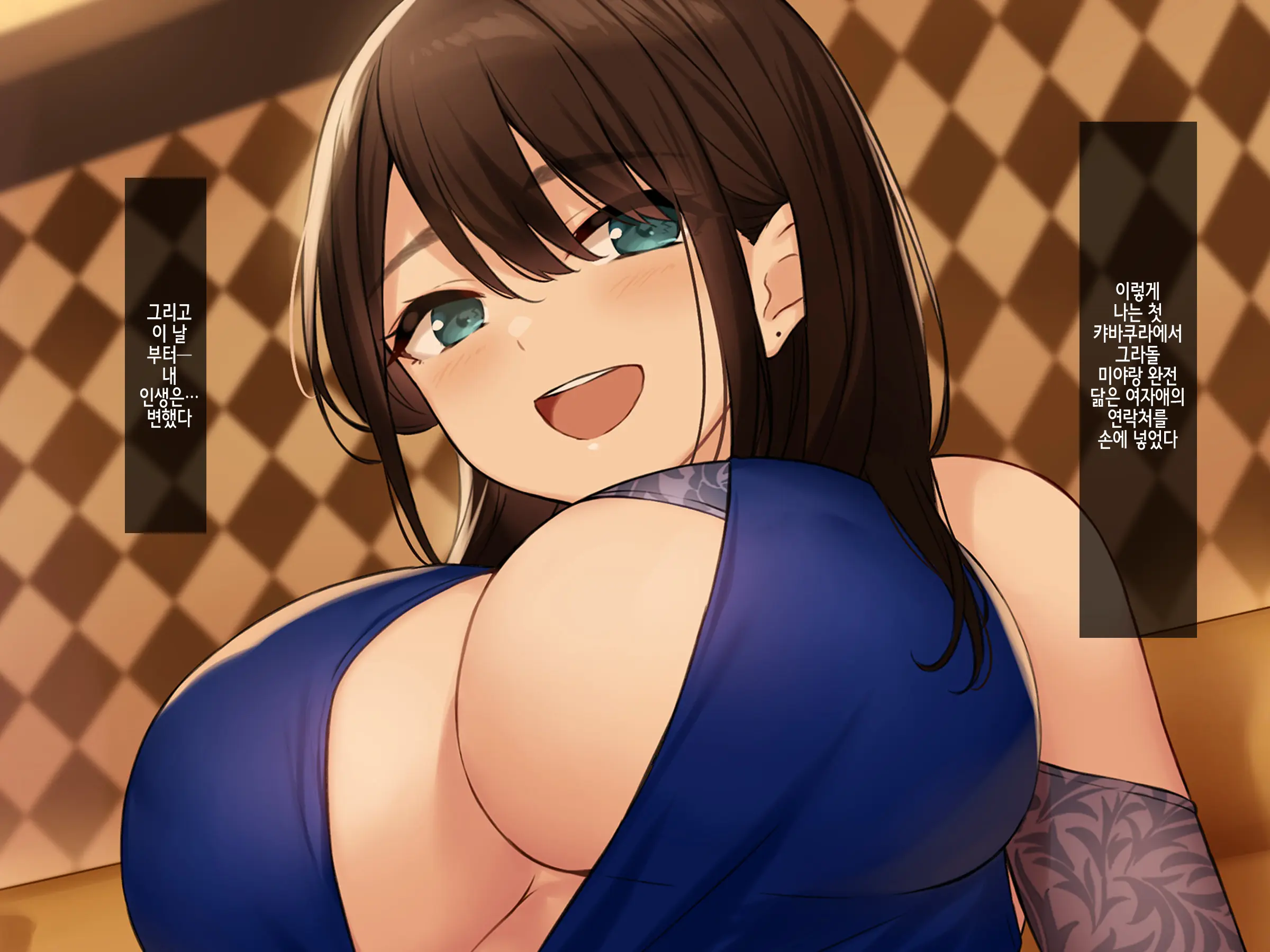 Doutei No Ore Ga CabaClu Ittara Oshi No Bakunyuu Gradol-Jou To Namahame Nakadashi After Dekichatta Hanashi | 동정인 내가 카바쿠라에 갔더니 미모의 글래머 아가씨와 생질내사정 애프터까지 하게 된 이야기